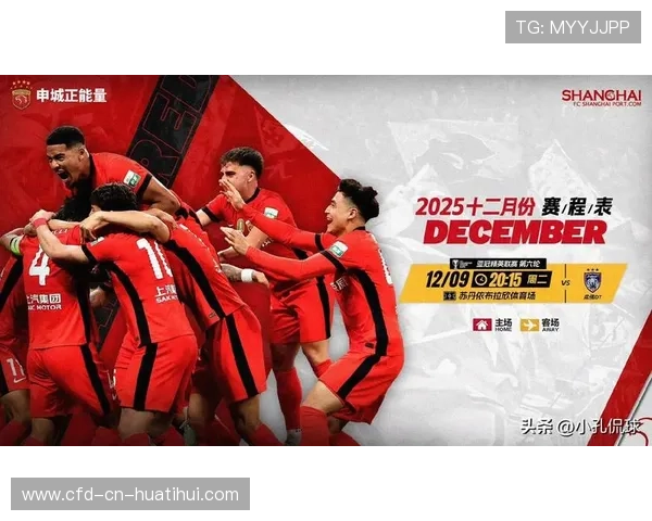 上海海港亚冠出线形势堪忧，柔佛主场成为巨大障碍